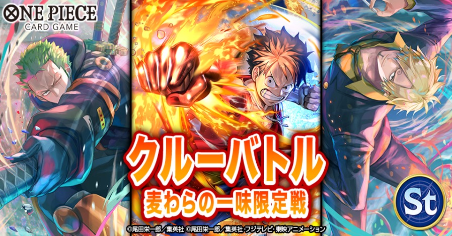 公式】ONE PIECEカードゲーム on X: 