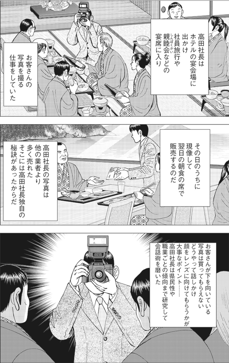 町のカメラ屋が年商1500億円になったのは、