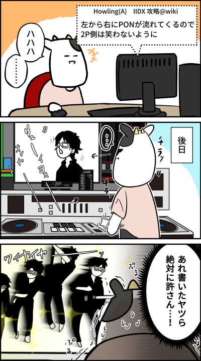 tau_oto's tweet photo. 【音ゲ日記】まぁどっちにしろ2コマ目で笑ってるんですけど（再掲） https://t.co/Gh8hwP6dbR