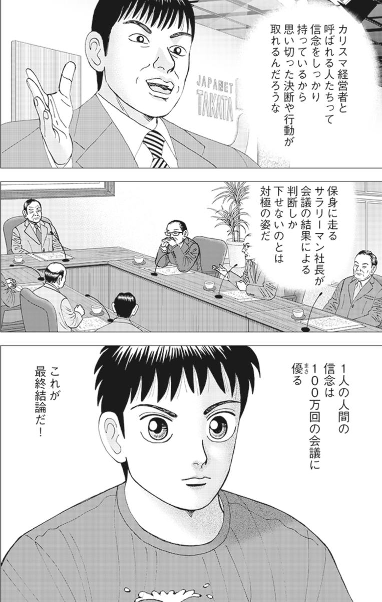 町のカメラ屋が年商1500億円になったのは、