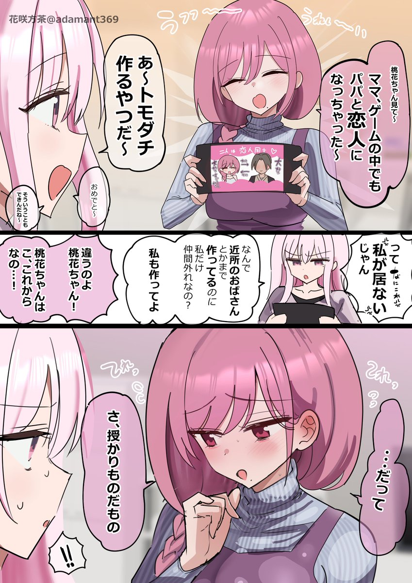 双子 (2/3) 