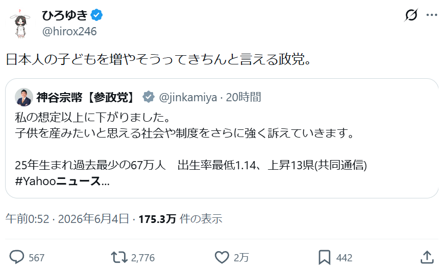 5Wpmx's tweet photo. ひろゆきついにまともになったのか？ https://t.co/IcbRACHg6r
