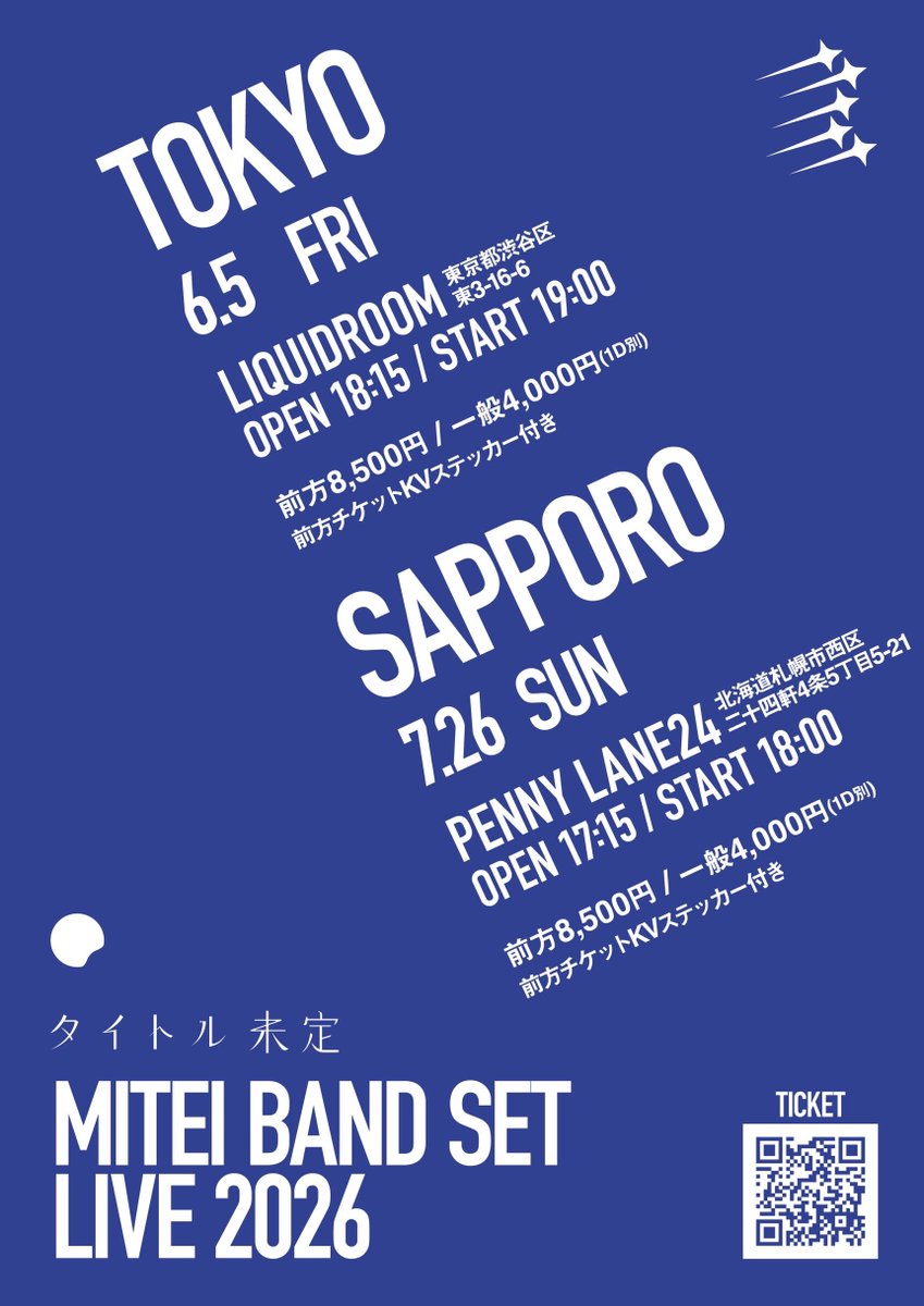 🎸明日開催🎸 ／ MITEI BAND SET LIVE TOKYO 2026 □日程 6月5日(金