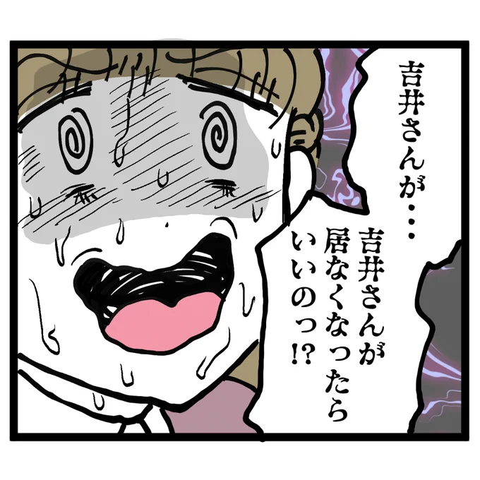 既婚上司と別れるのがイヤ過ぎて
目がグルグルになってしまってるアンリ…こいつはヤベェぞ…!?

1万1000インプありがとうございます!
続きは本日更新しますッッ💪💪 