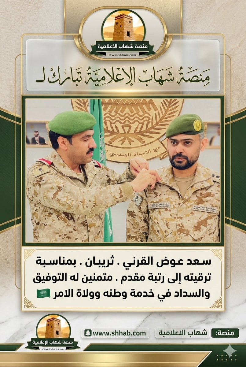 Shhaabcom's tweet photo. منصة شهاب الاعلامية https://t.co/KPQheZhM1Y