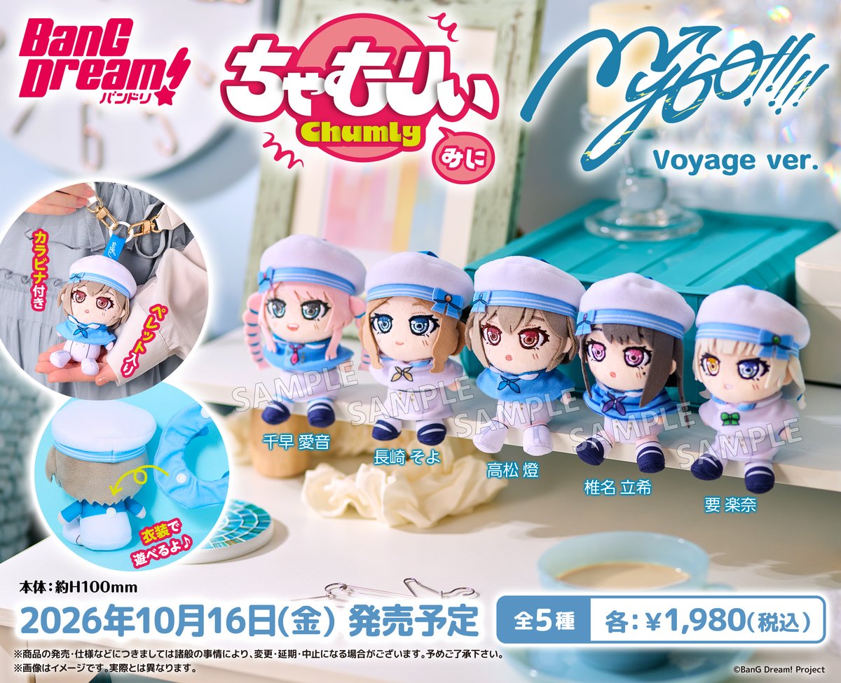 バンドリ！グッズまとめ (@bd_goods_matome) / Posts / X