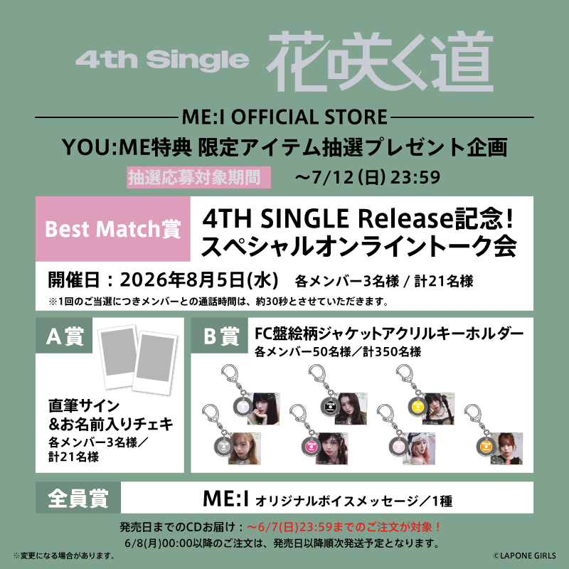 📣:⊹˚₊ ME:I 4TH SINGLE 
