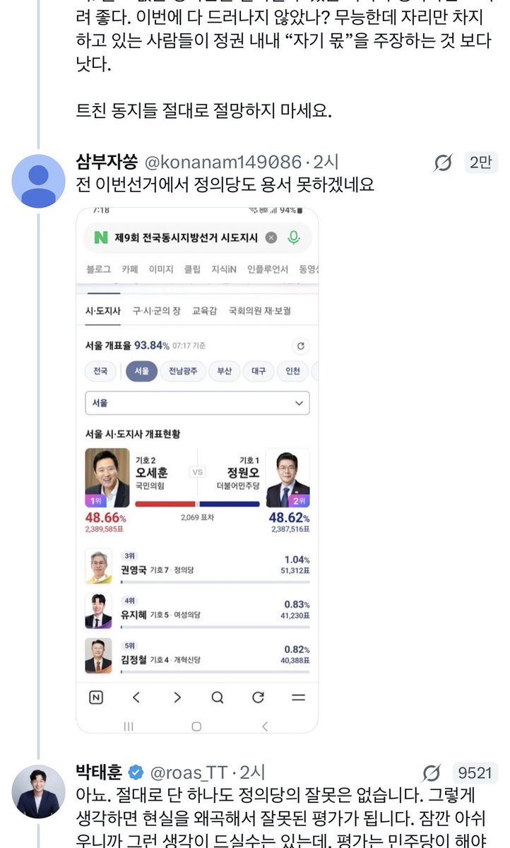 트민남개싫어 tweet media