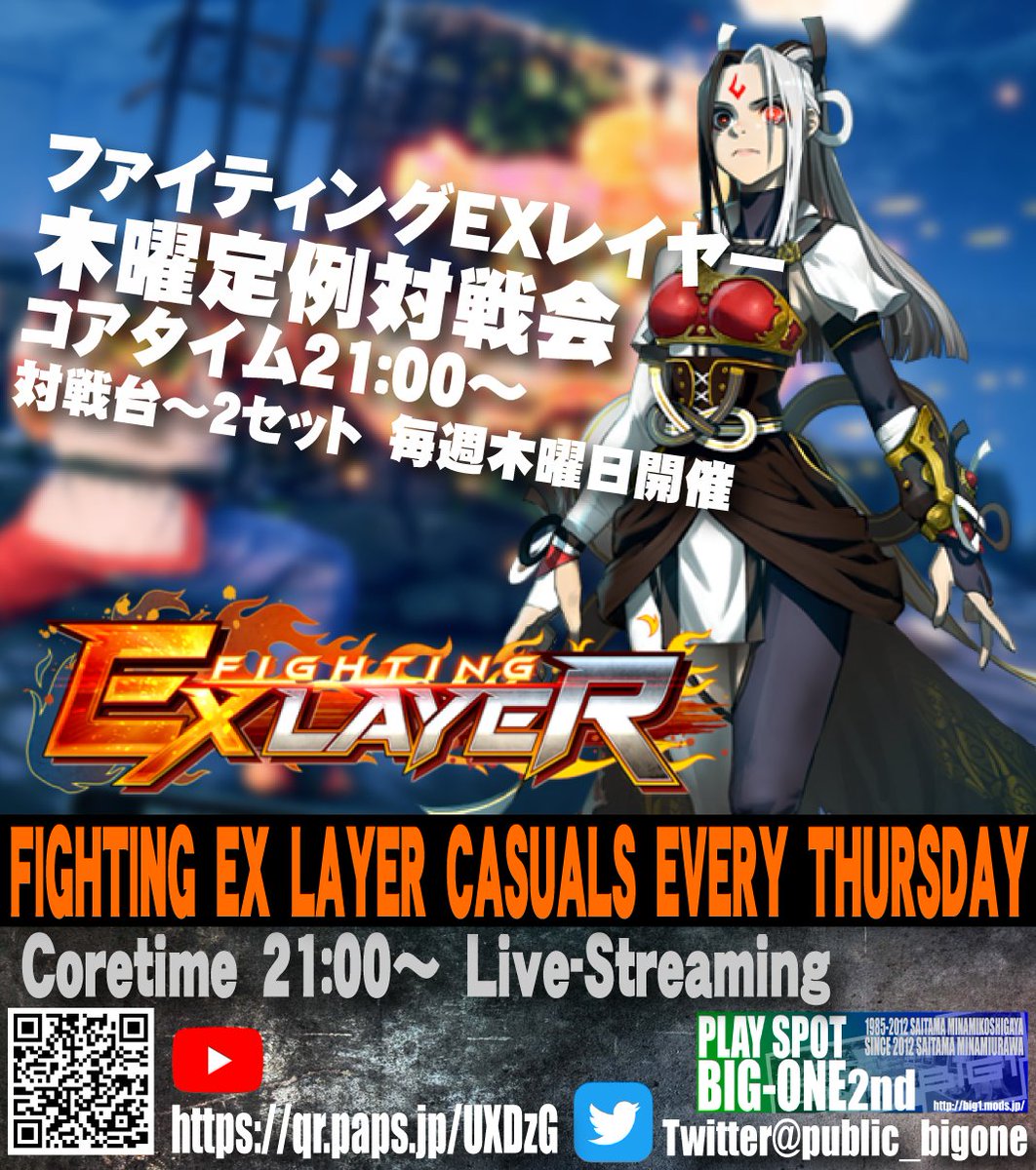 public_bigone's tweet photo. 毎週木曜日は『ファイティングEXレイヤー木曜定例対戦会』となります。
コアタイム21:00～　～対戦台2セット　皆様のご参加お待ちしております。 https://t.co/BDcgGrFHHy
