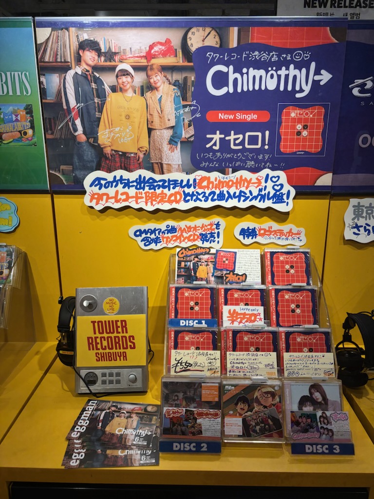 Chimothy→】 New Single『オセロ!』 大好評発売中です🌈 タワレコ限定