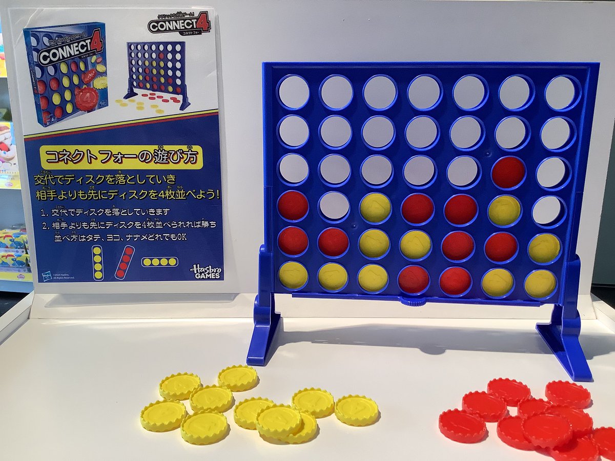 Hasbro_Store_JP's tweet photo. 【#三井アウトレットパーク入間 店】

#HasbroGAMES の大人気商品 #コネクト4🙌
アメリカでは定番 #ボードゲーム　です🇺🇸
上からディスクを交互に落として、相手より先に
タテ、ヨコ、ナナメに4枚ディスクを並べられれば勝ち🏆
シンプルだけど奥深く、子どもから大人まで楽しめます🤩❤️‍🔥
#ハズブロ https://t.co/o7I2E4h4rt