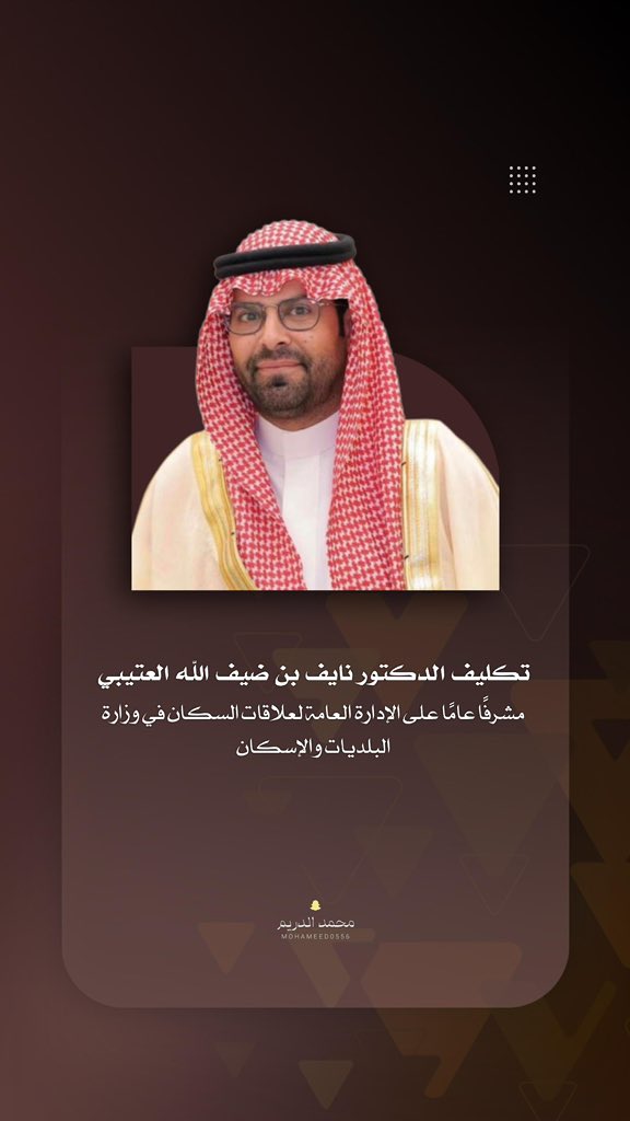 محمد الدريم tweet media