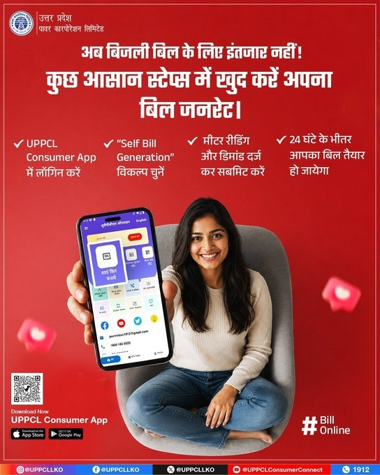 1_chiefengineer's tweet photo. अब UPPCL Consumer App के जरिए अपना बिजली बिल खुद जनरेट करना हुआ बेहद आसान। कुछ क्लिक में करें सेल्फ बिल जनरेशन और पाएं तेज, सरल एवं पारदर्शी सुविधा।
@ChairmanUppcl
@MD_PuVVNL
@PuVVNLHQ
@EMofficeUP https://t.co/SvCgZz8JRY