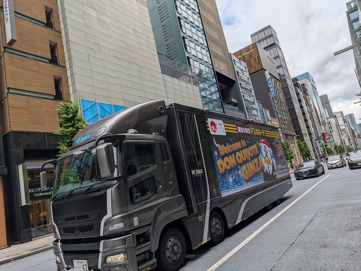 mobbydick3's tweet photo. 銀座の中央通りをドンキのトラックが大音量で走り回ってて銀座がドンキになってる。
ドンドンドン、ドンキードンキ・ホーテー🤣 https://t.co/rSYC2g3w9S