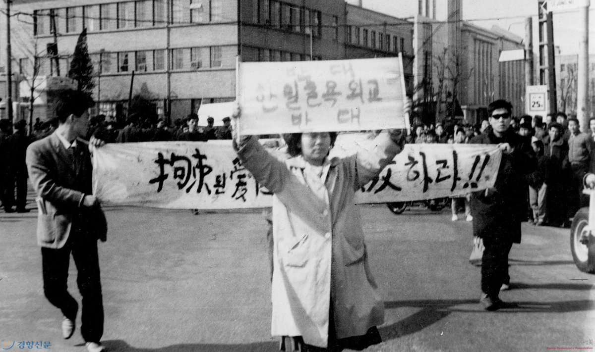 m_kdemocracy's tweet photo. 📂오늘의 민주화운동사 '한일협정이 남긴 것들'

한일협정반대운동은 1964년의 한일회담반대투쟁과 1965년의 한일협정조인반대투쟁 및 한일협정비준반대투쟁, 한일협정비준무효화투쟁 등 회담의 전개과정에 따라 투쟁방향을 조금씩 달리하며 진행되었던 운동 전반을 일컫는다. 이는 5.16쿠데타 이후에 일어난 최초의 민주화운동이었다. 

박정희 정권은 국민적인 반대운동에 대해 계엄령과 위수령으로 국민들의 입을 막고 손발을 묶은 채 1965년 12월 28일을 기해 기어코 한일협정을 발효시킴으로써 을사늑약 60년 만에 다시 한일국교를 열었다.

그때 국민들이 그토록 반대했던 가장 큰 이유는 무엇보다 일본에 대해 시종일관 굴욕적이고 저자세로 일관한 군사정권의 태도에 대한 강력한 민족주의적 분노였다.

📝더 알아보기: https://t.co/KttyoMkm4E
