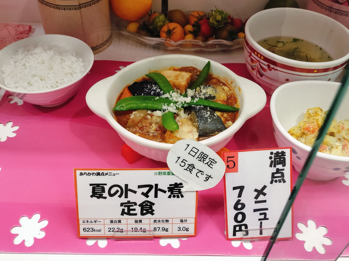 zuttappk's tweet photo. 荒川区役所🧐…う～ん🤔…
#路麺 #公共食堂 https://t.co/GrMANtQHJe