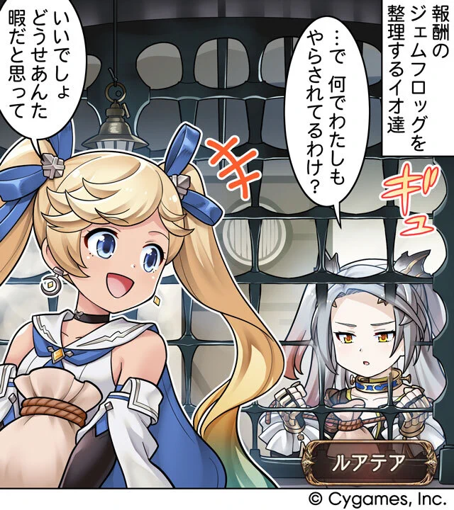 グランブルーファンタジー on X: 
