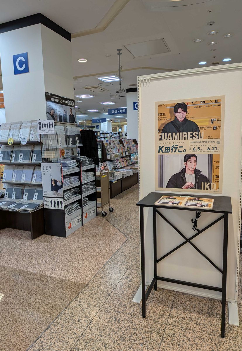 丸善仙台アエル店 tweet media