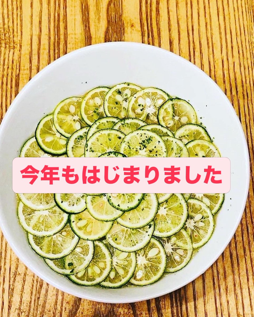 JunyaRamen's tweet photo. 今年もはじまりました😊

《冷たいすだちのらーめん》

数量限定

数に限りがあるので、早めのご来店をお勧めします😊

まだメニューにのっていないので、直接スタッフにお申し付けください😊

皆様のお越しをお待ちしております🙇

# RAMEN  JUNYA
#香里園
#らーめん
#麺スタグラム
#すたぐらむ https://t.co/QVBUPdjwOw