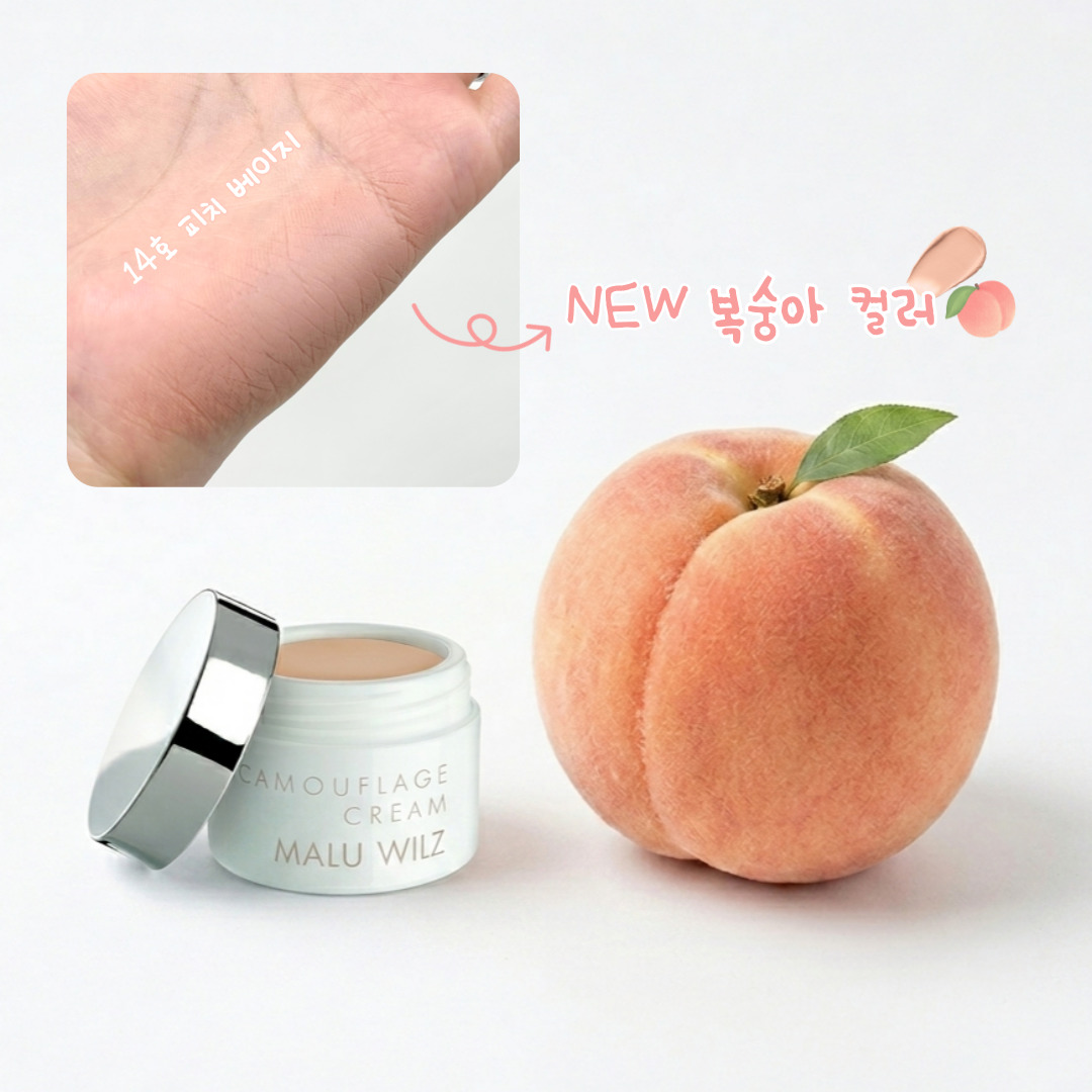 maluwilz_korea's tweet photo. #EVENT

심심했던 컨실러 판에
베이지에 복숭아 한 방울을 더 한
21C 컬러 피치 베이지 등장 -🍑

이미 검증된 완벽한 커버력은 물론
워터프루프 포뮬라까지!

신색상을 경험하고 싶은 5분께
지기가 피치 베이지를 쏩니다🩷

#Follow + #RT  = 5명 14호 증정

︵︵⊹︵︵୨୧︵︵⊹︵︵ 
📆 기간: ~06.15 (월)
📷 발표: 06.16 (화)
︶︶⊹︶︶୨୧︶︶⊹︶︶
