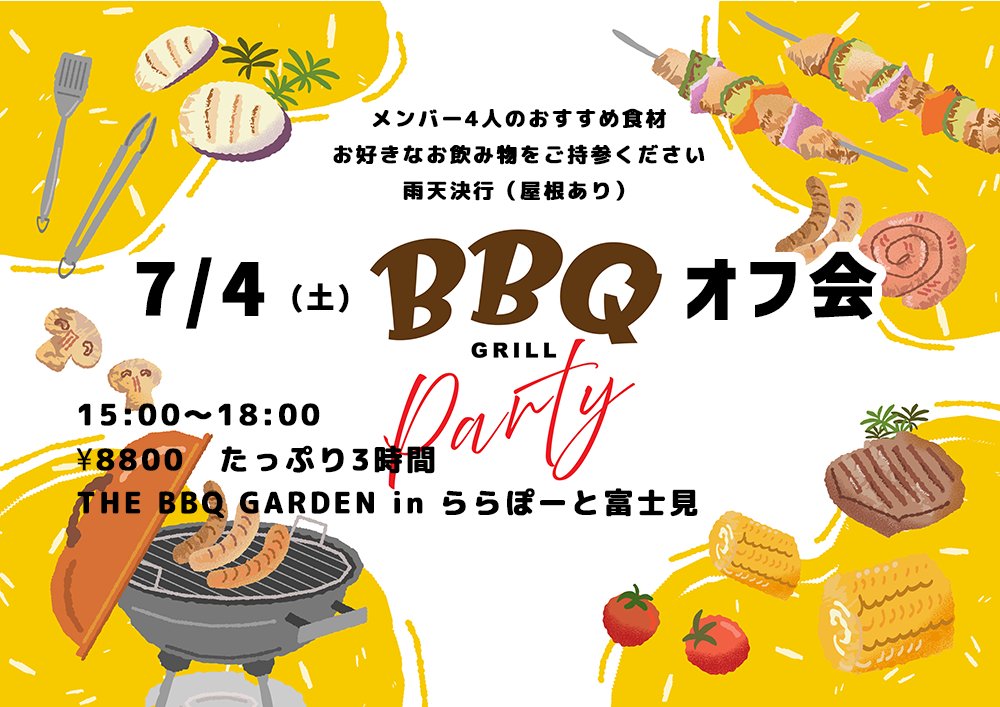 _yumemidoki's tweet photo. お昼です🍝
🍖7/4（土）BBQオフ会の会場予約できました
みなみさん卒業一週間前ラスト💧
ららぽーと富士見15:00～3H
※先着定員制まもなく
https://t.co/8Fzlouq8Ea
★メンバー4人のおすすめ食材
※お好きなお飲み物ご持参ください
※雨天決行（屋根あり） https://t.co/MGEZL2QPSK