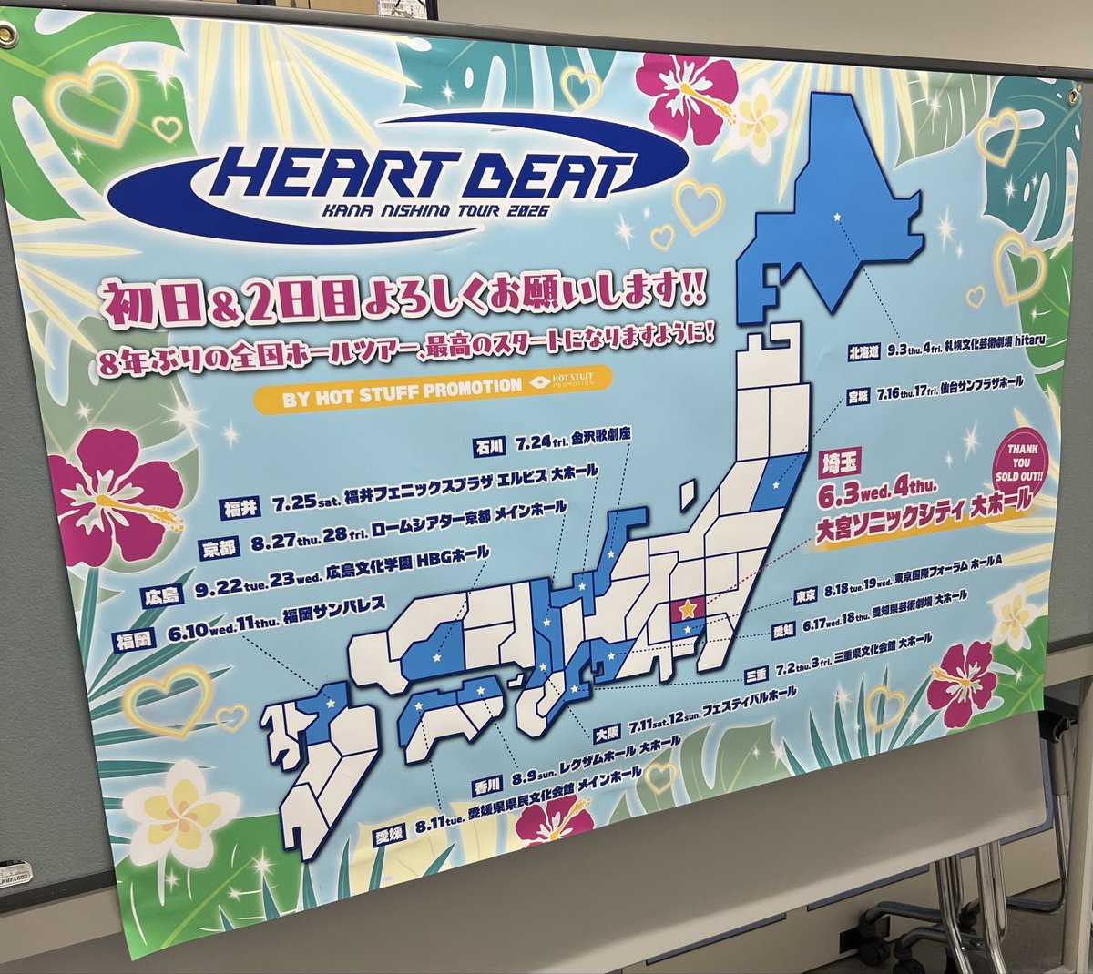 kaho_ikeuchi's tweet photo. HEART BEAT初日の大宮公演を昨日無事迎える事ができ、本日は2日目🌺💖
ホールという事もあって奥の席まで鮮明にお客さんの顔が見えて、西野家の皆さんのカナさんを見つめる嬉しそうな表情や涙ぐむ表情、声援、全て心打たれてます🍀
引き続き姫様のサポート全力で頑張らせて頂きます🔥❤️ https://t.co/QpfjNLXxle