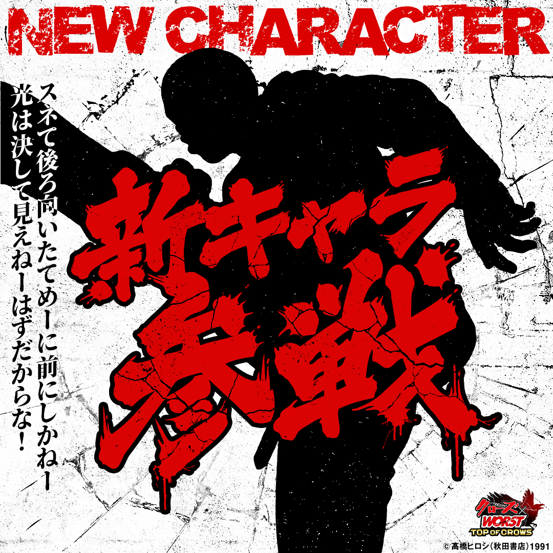 cxw_toc's tweet photo. 【新キャラクター登場予告】
6/5(金) 00:00、解禁✨

スネて後ろ向いたてめーに前にしかねー
光は決して見えねーはずだからな！

DLはこちら👇
https://t.co/h0iNmEAM5d

#クローズTOC https://t.co/J9BfvVgGcv