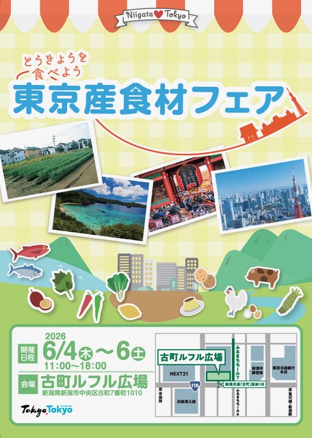 Food673's tweet photo. /／
明日 6月5日(金)14:00～
イベント出演します✨
\＼
場所：『古町ルフル広場』ステージ（Food本館校舎向かい）
東京産の食材を使ったお菓子のデモンストレーションを行います👏

パティシエ学科の先生＆フードプロデュース科の学生が出演！！
ぜひ見に来てください☺ https://t.co/HmcRDSXrwk