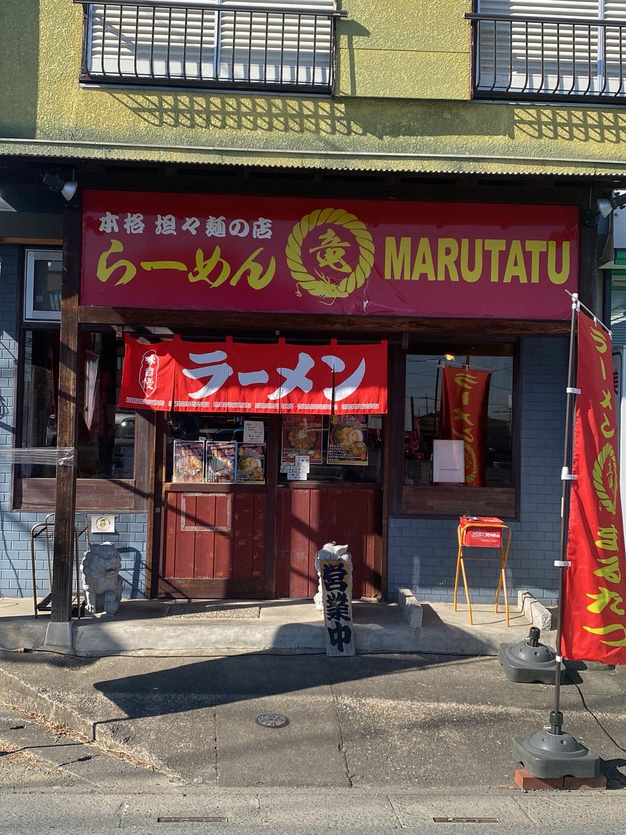 marutatu_ryu's tweet photo. おはようございます💭今日の朝から怪しい天気ですがまるたつは笑顔元気😄に営業してます(*^^*) https://t.co/1fln69efXT