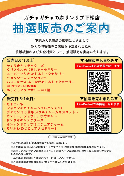 14日抽選分が表示エラーになっていましたので再度修正いたしました