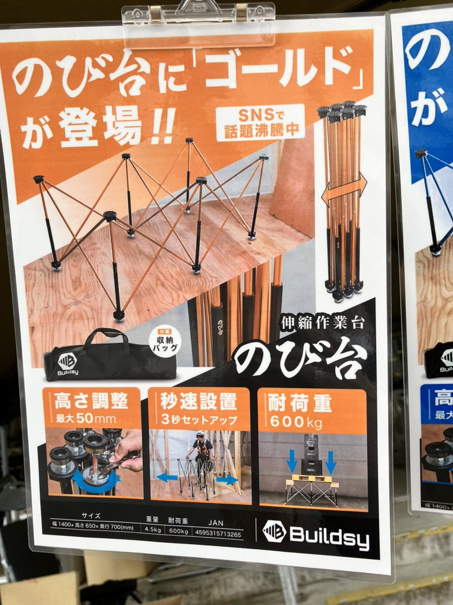 marunakasyoukai's tweet photo. 今日の展示会、担当のイチオシ💫
その名も「のび台」❗️
折り畳み式作業台です。
🟨軽々ぅ~
🟨3秒で設置
🟨耐荷重600kg❗️😳
「SNSでバズって人気」です✨
簡単に設置、片付けも楽々、使わない時はコンパクトに収納、の優れもの‼️💯🙌
展示会は6/4~6/5の2日間です🐝
#丸中商会 #うるま市 #金物店 https://t.co/Tac0AU5d8O