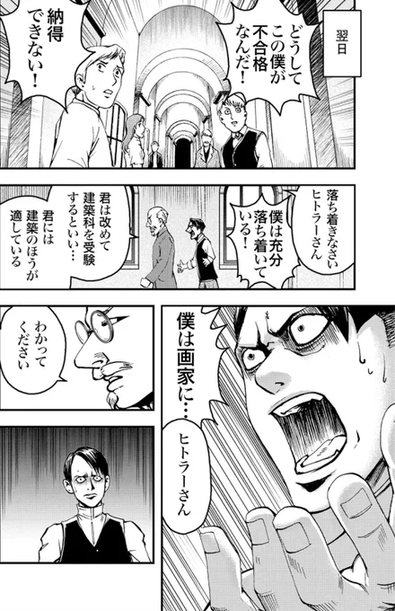 画家の夢を挫折したヒトラー青年が、ユダヤ人を憎むようになった理由④ 