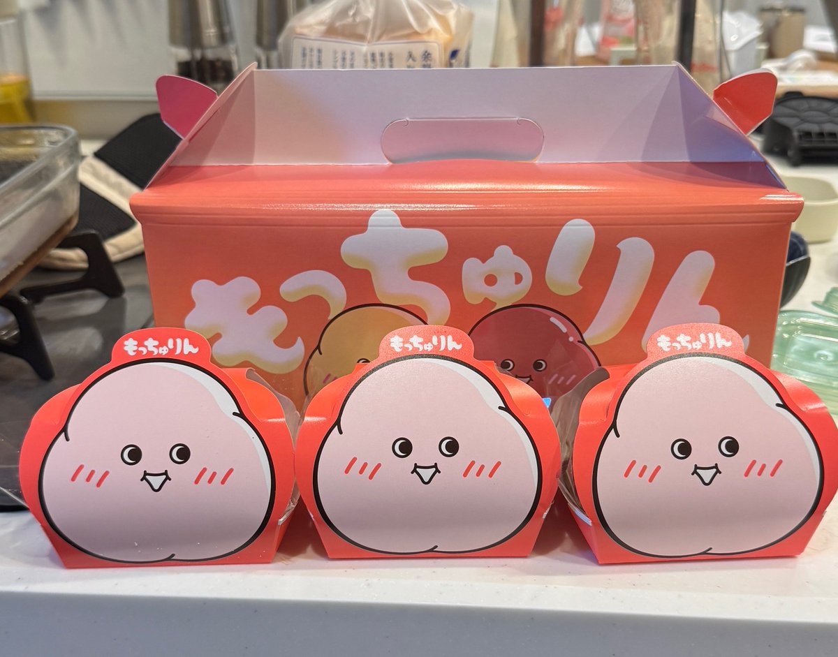 もっちゅりん食べた方、どうでした？ぼくは…