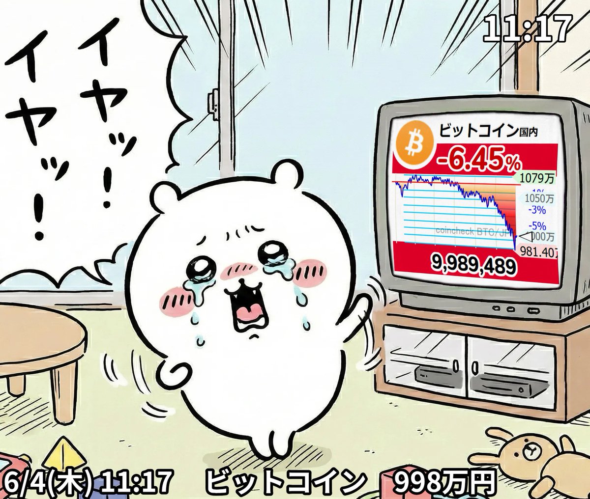 世界四季報 tweet media