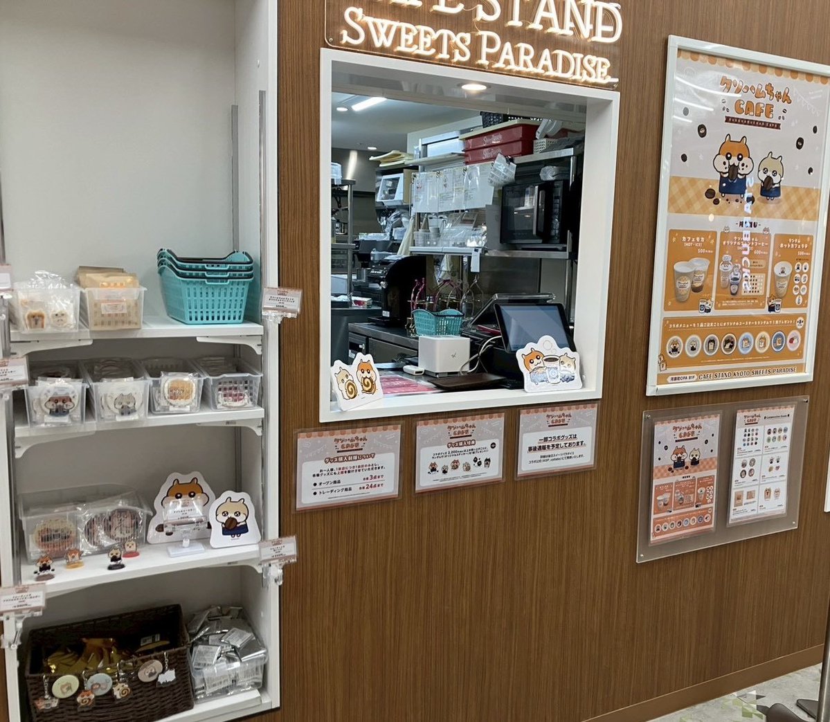 ☕クソハムちゃんCAFE🐹 本日よりCAFE STAND OSAKA SWEETS PARADISEと