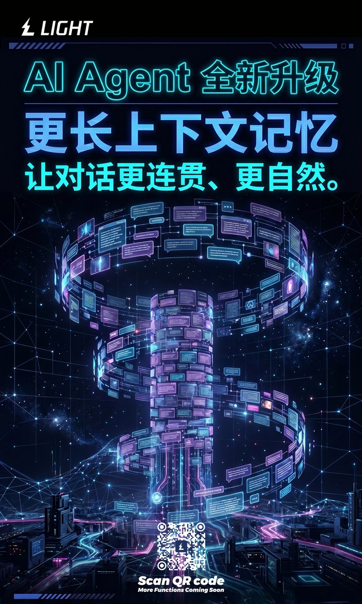 lightningMMbot's tweet photo. LIGHT⚡ AI Agent 全新升
更长上下文记忆，更连贯的交互体验。
Lightning AI Agent 现已支持更强的上下文理解与记忆能力，为交易决策和运营协作提供更智能的辅助支持。

#AIAgent #AI交易 #Web3 #Crypto #自动化 https://t.co/oHdbLbCBoE