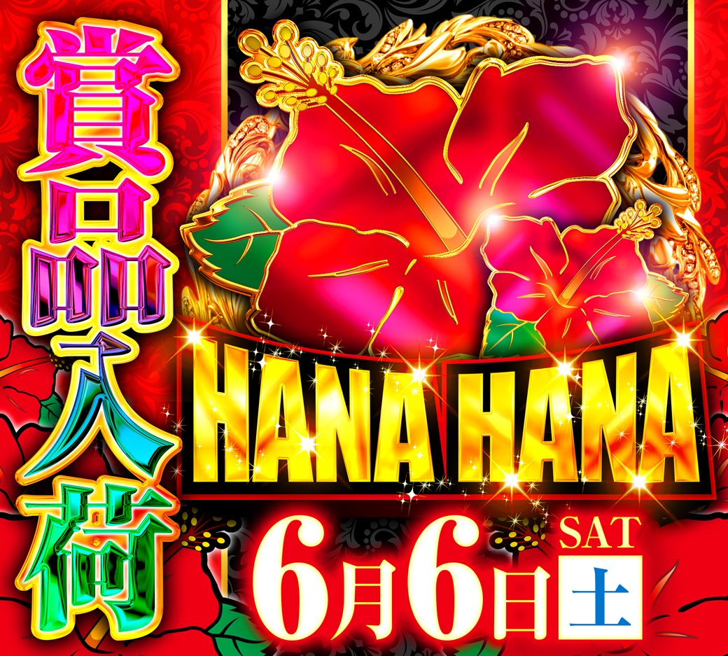 ◤◢◤◢◤◢◤◢◤◢◤◢◤◢ ⚔OGIYA×DMMぱちタウン⚔ ⚡天運総撃