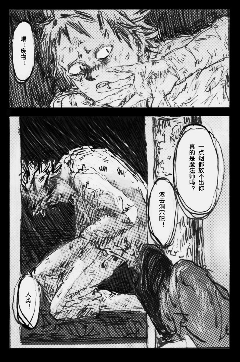 illumishakti69's tweet photo. 就这么捏造亚伊在🕳️捡小栗鼠
亚伊：我和博士在复刻魔法师的门了，有戏
栗鼠：真的吗谢谢你亚伊你真是个大好人
亚伊：还缺一些实验素材但没关系…对了你有没有什么不想要的器官？骨头之类的…
#ドロヘドロ #dorohedoro #drhdr https://t.co/BbOcUC9Dr1