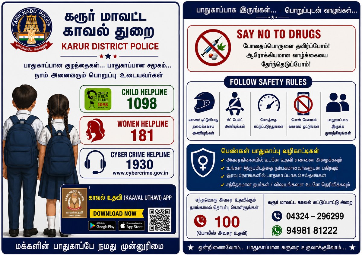 karurpolice's tweet photo. https://t.co/P3D2YpMOGH