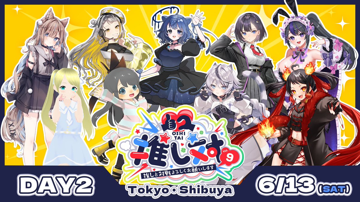 oshitai_7hapi's tweet photo. 💝『#推し対 Vol.9』無料招待キャンペーン実施中🆚

6月13日（土）開催『推し対 Vol.9 DAY2』にて、ご応募いただいた方の中から抽選で”20名様”を会場にご招待するキャンペーンを実施中✨

応募方法は、推し対公式X（@oshitai_7hapi）をフォローの上下記フォームよりご応募ください🎀

🔻応募はこちら
https://t.co/Qc4ndORqBF

※DAY1の応募は終了しております。