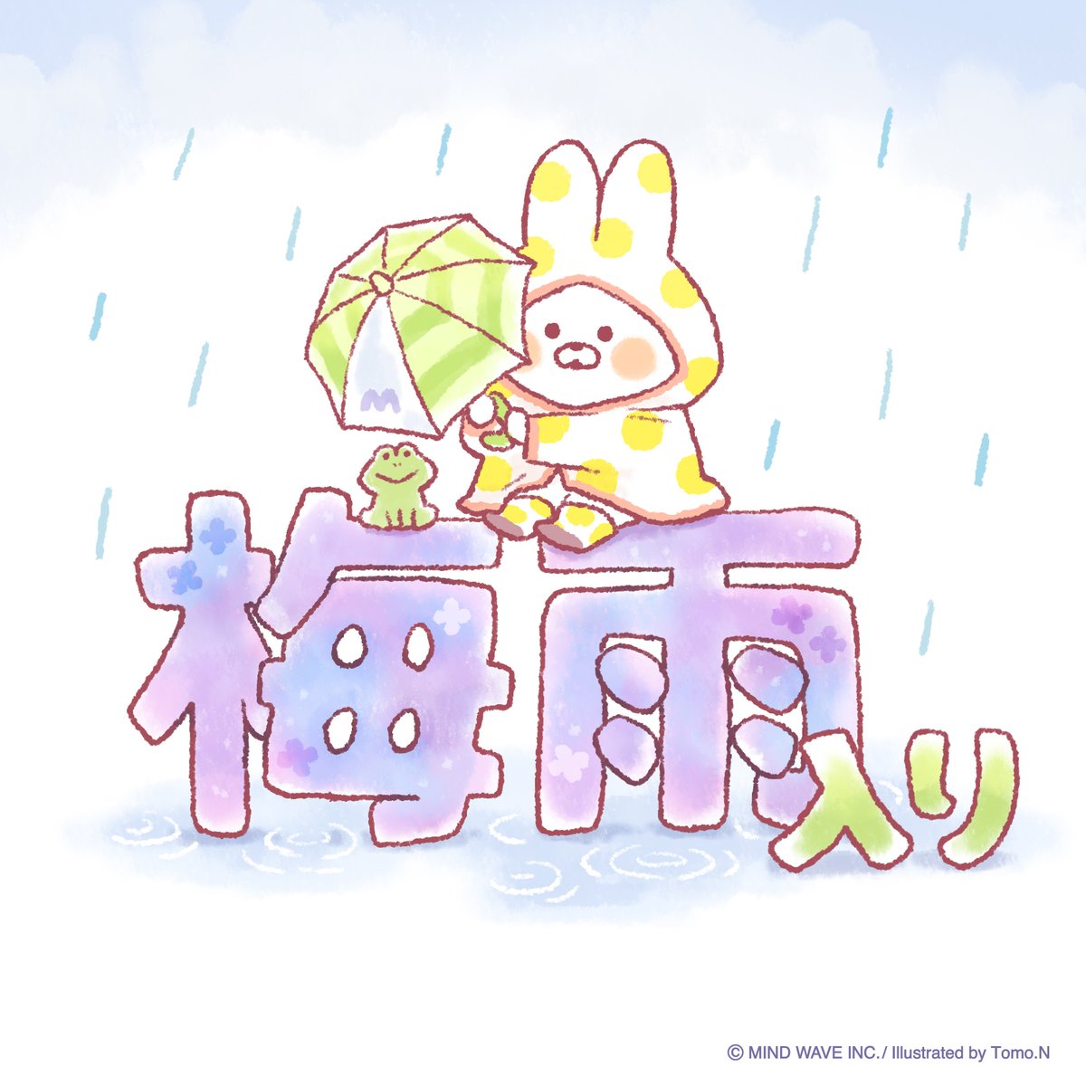 tomo_n_mw's tweet photo. 梅雨入りだ〜！☂️🐸☂️🐰☂️💧

#うさぎのムーちゃん #マインドウェイブ #うさぎ https://t.co/v60TMxncVG