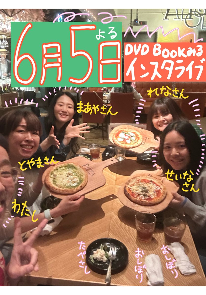 kitsutsukijanai's tweet photo. あした！

びじゅチューン！ダンサーズの
日下麻彩さん @nomnombe 
深見玲奈さん ＠hre31oV 
深見星奈さん
振り付けの外山晴菜さん@1_Pose_Creator 

とDVD BOOK8の「びじゅチューン！ヒットパレード」を見るインスタライブします。DVD BOOKを用意してね
よる7時30分から〜 https://t.co/z90d1NkfYt