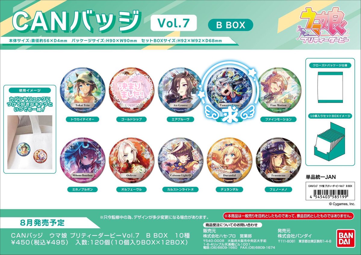 tmmcrs_luv's tweet photo. 交換 譲渡 ウマ娘 CANバッジ vol.7 B

求:タマモクロス

譲:その他画像の方々

5Box予約予定です。お気軽にお声掛けください。 https://t.co/cJBpQh7tUk