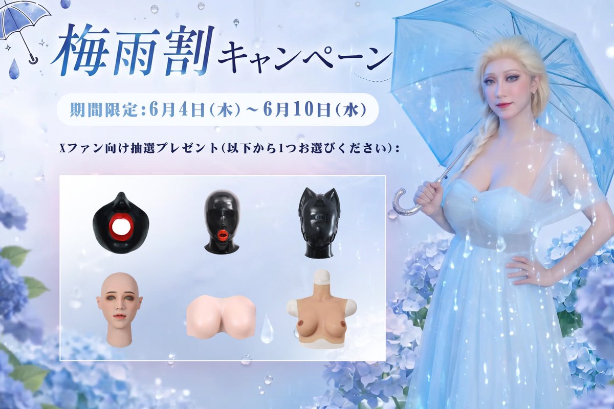 RoanyerJapan's tweet photo. Roanyer🌧️梅雨割キャンペーン開催中

🗓️6月4日(木)〜6月10日(水)
🔹ご注文で 5%OFF
🔹¥30,000以上で 10%OFF
🔹¥60,000以上で 15%OFF
※ご注文時に自動で適用されます

＋＋＋

新品もこっそり登場…👀💗
・ナース柄ボディスーツ
・かわいいグローブ

サイトのトップページでチェックしてね🔍

▼ 気になる方はこちら
https://t.co/3GRoYb2ma0

🎊 さらに！Xフォロワー限定プレゼント 
① @RoanyerJapan をフォロー
② この投稿をリポスト

抽選で 1名様 に
画像の中から好きな1点 をプレゼント🎁
ぜひご参加くださいね🥂