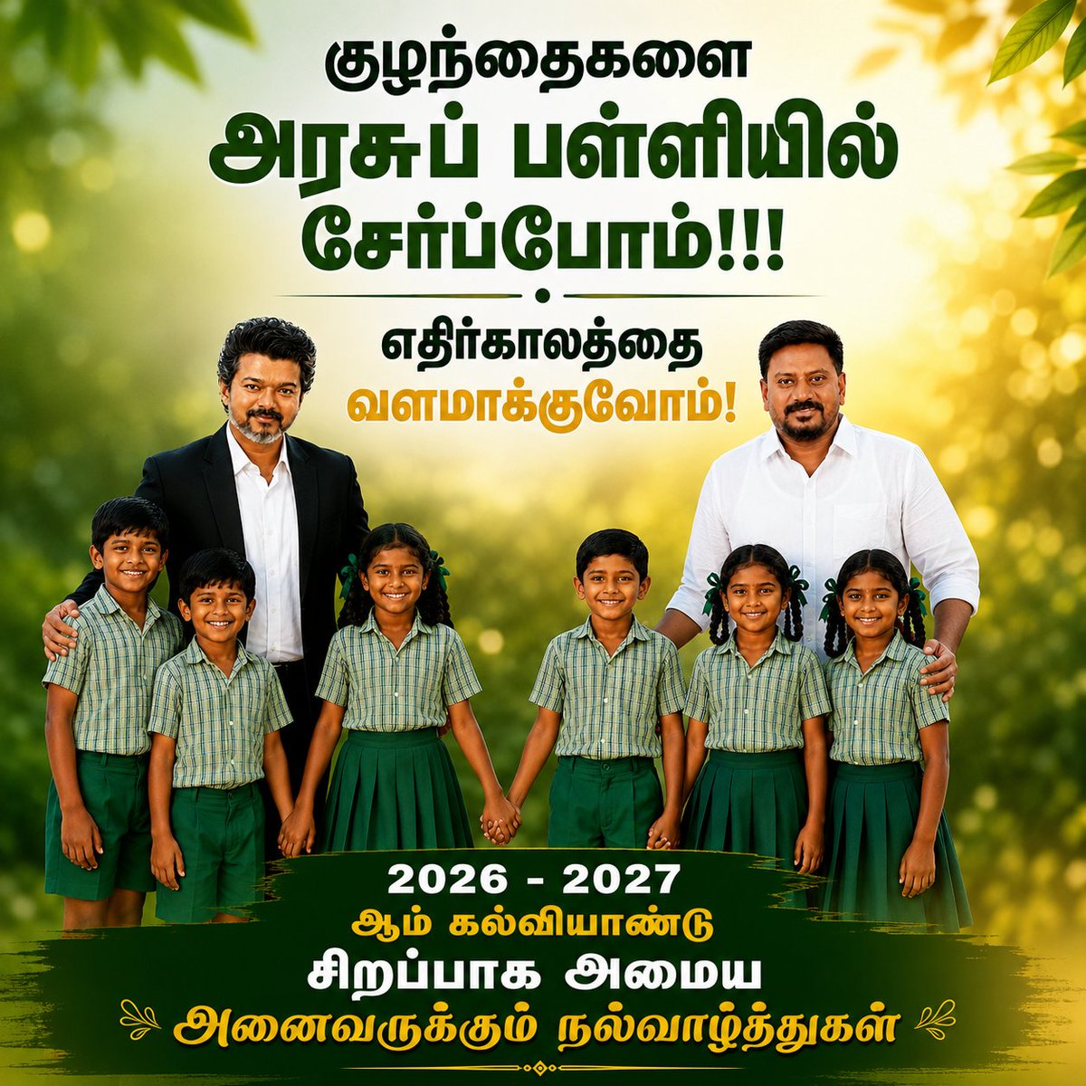 Arasupalli's tweet photo. Welcome Back To School 🫰 🏫 ❤️ | @Arasupalli
 
#அரசுபள்ளி #Arasupalli #ArasupalliTv  #SchoolReopen  #vijay 
#CMJosephVijay #Rajmohan #CMVijay 
#AcademicYear 
#GovernmentSchoolAdmission  #ProudToBeAGovernmentSchoolStudent

@CMOTamilnadu @TVKVijayHQ @imrajmohan @tnschoolsedu ❤️ https://t.co/choBuPwGjP