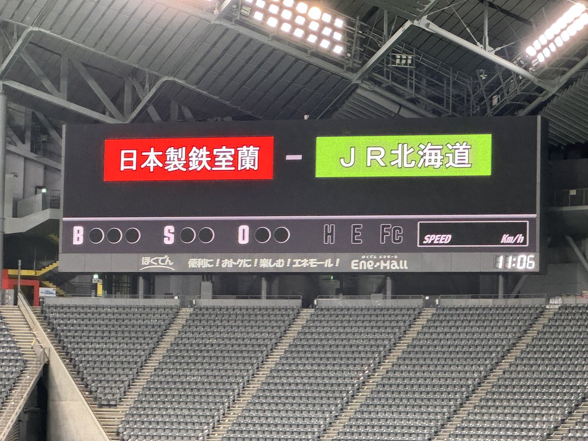 fmview842's tweet photo. 【頑張れ！日本製鉄室蘭シャークス！】
第９７回都市対抗野球北海道地区２次予選3日目

代表決定戦①
6月4日12時から
日本製鉄室蘭シャークス vs JR北海道硬式野球クラブ

FMびゅーYouTubeチャンネルで応援実況生中継を行います。引き続きシャークスの応援よろしくお願いします。
配信は11時30分頃からスタートします。

いよいよ北海道代表が本日決まります。
シャークスが北海道代表になるためには、JRに2勝しなくてはなりません。球場に来れないみなさんは、FMびゅーYouTubeチャンネルを観て、FMびゅーのラジオ放送を聴いて応援よろしくお願いします！

https://t.co/8PazS5uwAj

今日はFMびゅーのラジオ放送でも午後2時から特別番組を放送します。