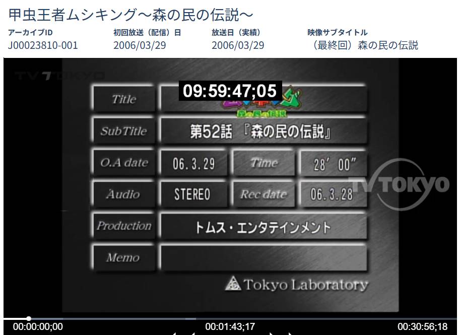 tx_archives's tweet photo. 本日は #ムシキングの日 です！おはスタでも繰り返し紹介された大人気カードゲームですが、テレ東では2005年～2006年にアニメも放送していました。オープニングの作画（雑木林の中を乱舞する虫たち、水しぶきの描写など）がスゴい！#Kiroro のお二人によるOP曲「生きてこそ」も素敵でした！ https://t.co/6jWZVZklFU