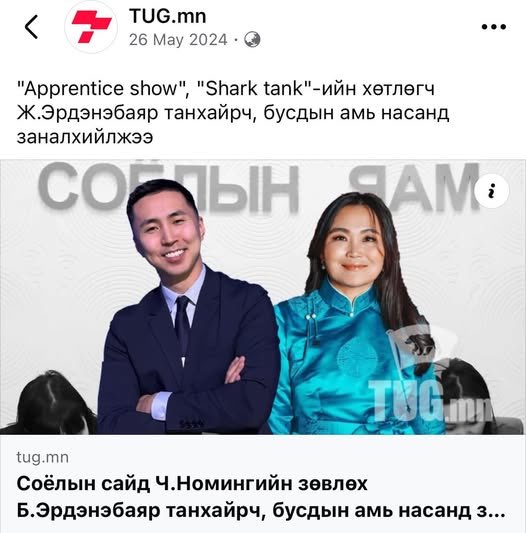 Batuka_UB's tweet photo. Эрдэнэбаяр гэж Жи унадаг, агсан тавьдаг нөхөр, Чинбатын Номингийн зөвлөх байхдаа гадаадын үнэтэй PR компанид өндөр дүнтэй төлбөрүүд төлж, гадны хэвлэлд мэдээ гаргуулж /Хиамчид сэвдэг/ , Юутүүбчин авчирж өөрөө орчуулагч хийгээд гүйж явсан .

Одоо нийслэлийн төсвийг Гоё логотой хантаазтай @Purevee___. даргатайгаа нийлж самрана 😡😡😡