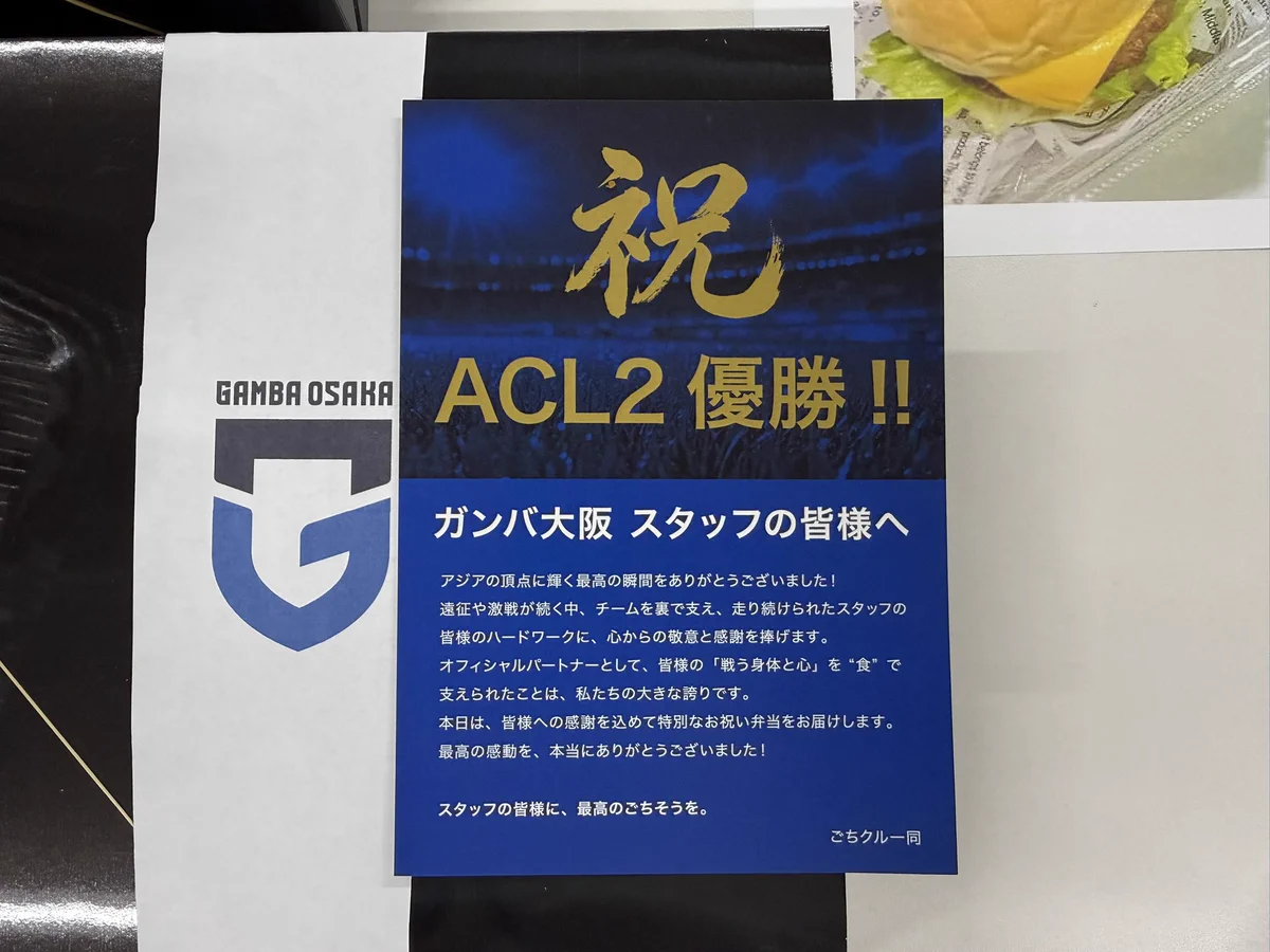 ガンバ大阪オフィシャル on X: 