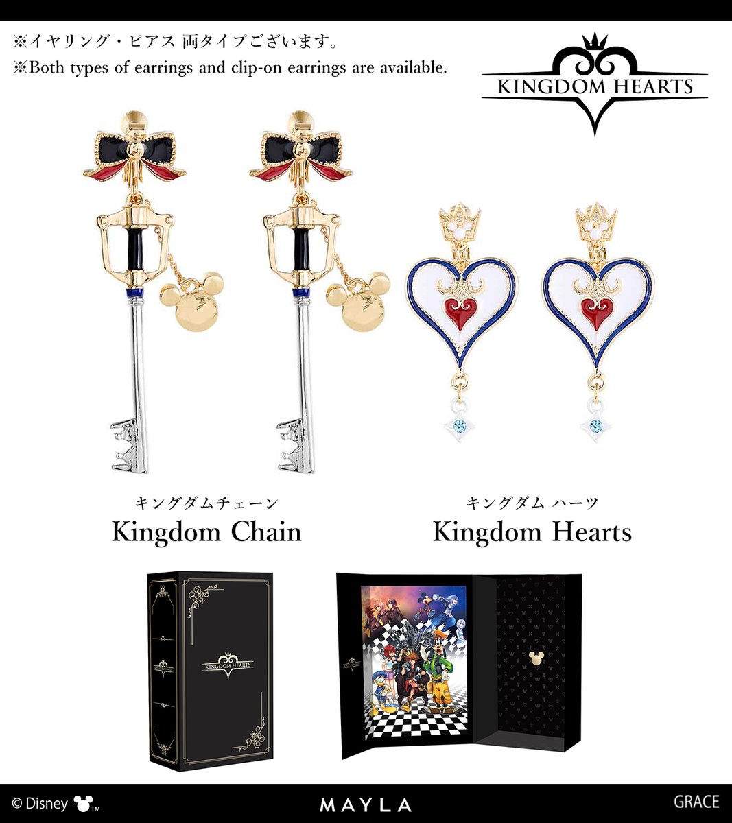 キングダム ハーツ」 アイコニック イヤオブジェ ✨️ 選べる3パターン